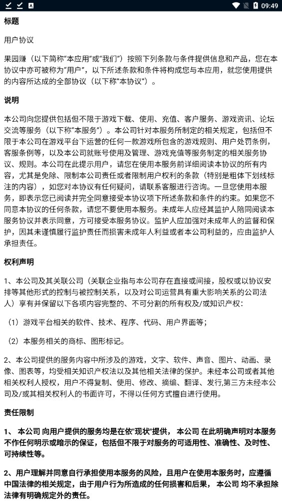 果园赚app红包版手机