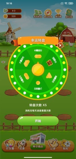 欢乐果园腾讯版游戏试玩app苹果版安装