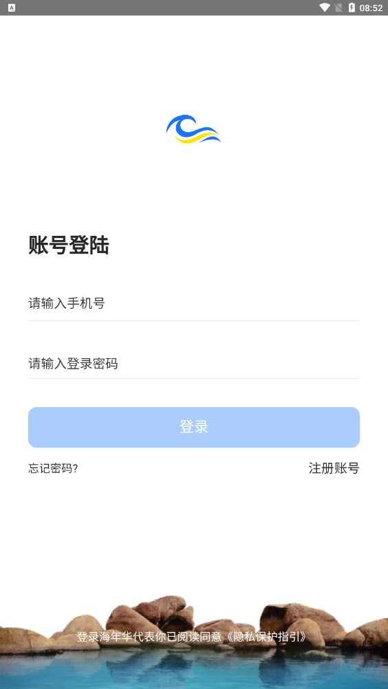 海年华任务平台app手机版