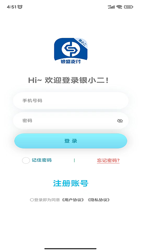 银小二商户版app官方