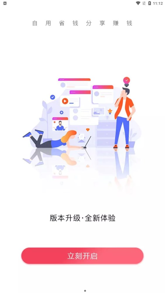 快推广任务平台app官方
