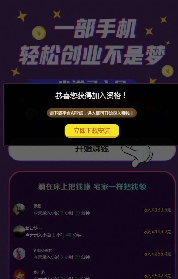小说录入接单软件2022最新版app安装