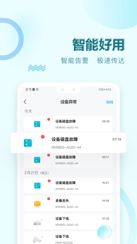 华为好望企业版ios苹果版