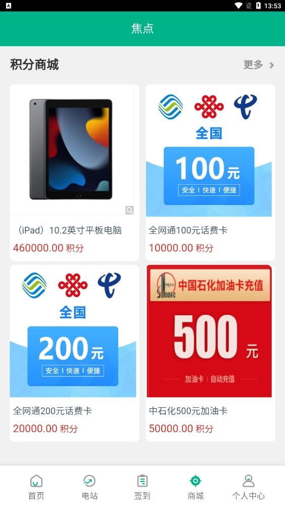 明耀光伏科技新能源app官方版
