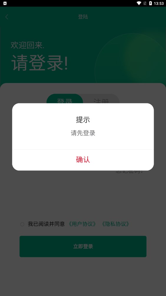 明耀光伏科技新能源app官方版