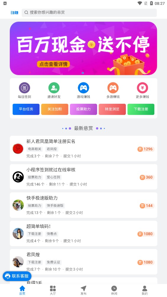 易谷嗨赚最新版app正式