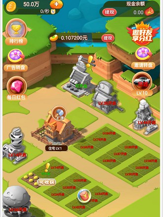 富豪传说腾讯版app官方免费安装