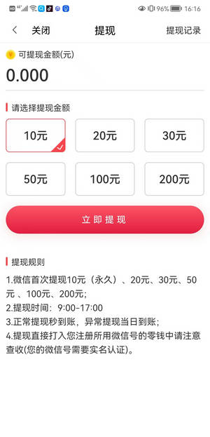 长赚资讯转发app官方版