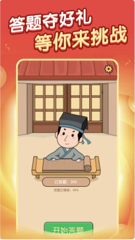 答题解密挑战最强大脑app免费