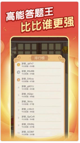 答题解密挑战最强大脑app免费