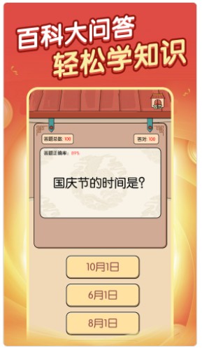 答题解密挑战最强大脑app免费