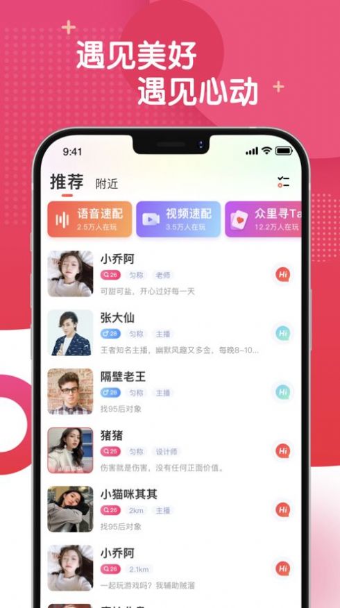 麻花社交平台官方APP
