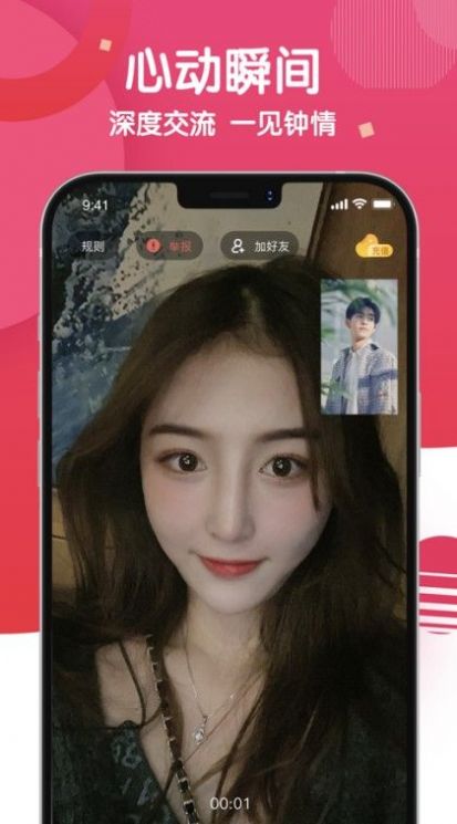 麻花社交平台官方APP