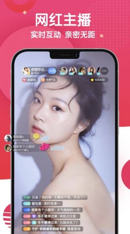 麻花社交平台官方APP