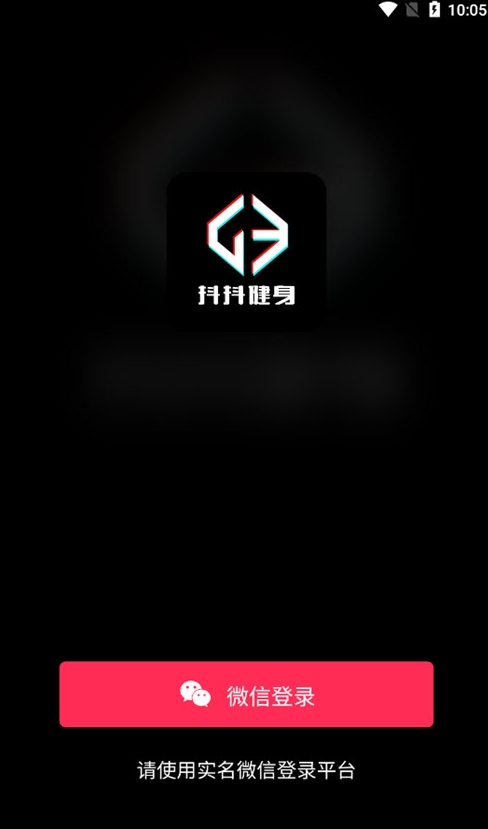 抖抖健身首码分红app官方邀请