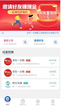2022飞机做单平台对接软件最新版 1.0