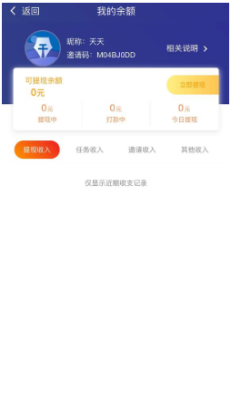 2022飞机做单平台对接软件最新版 1.0