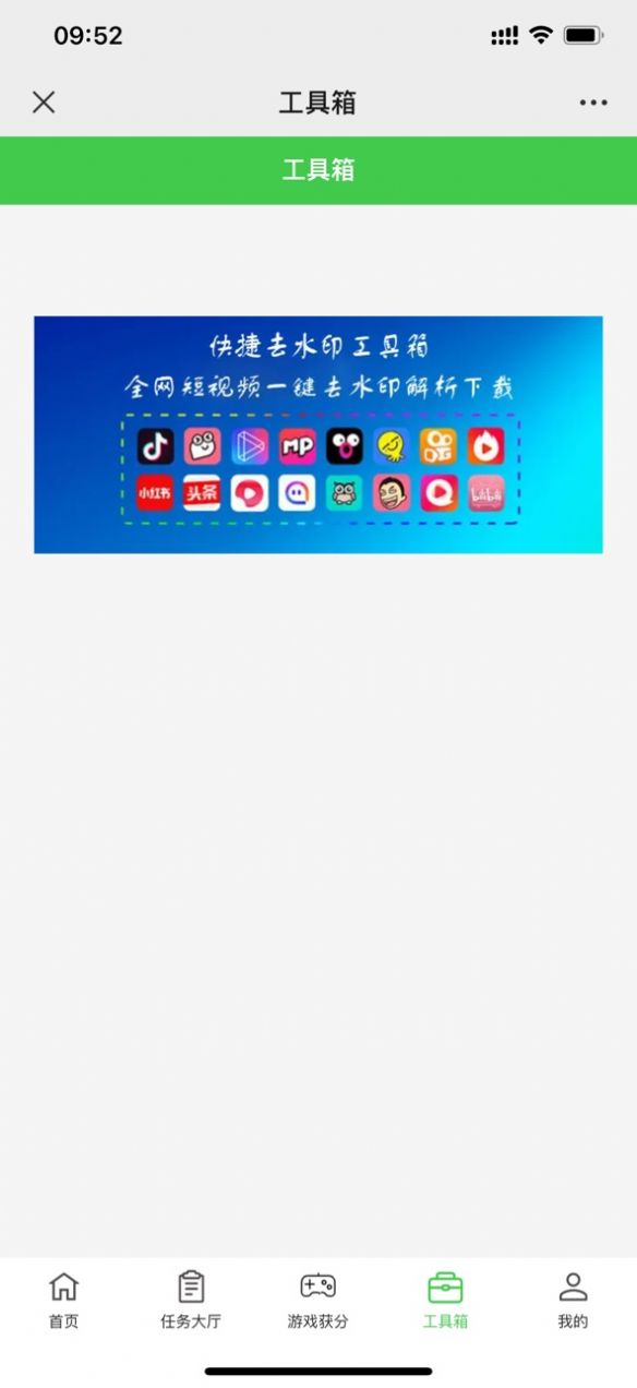 趣赚分安卓版app