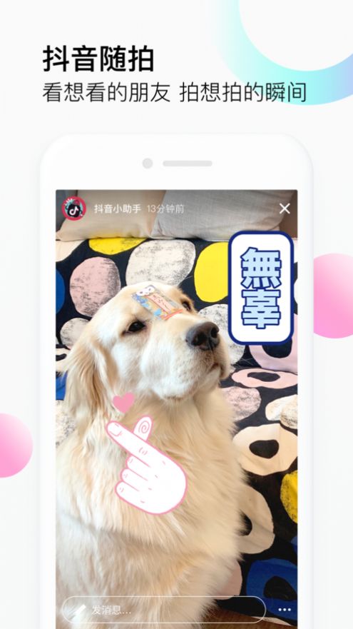抖音ip属地显示设置更新版本app最新版