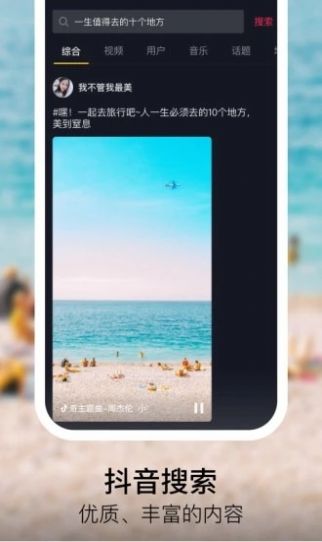 抖音鸿蒙版app手机版
