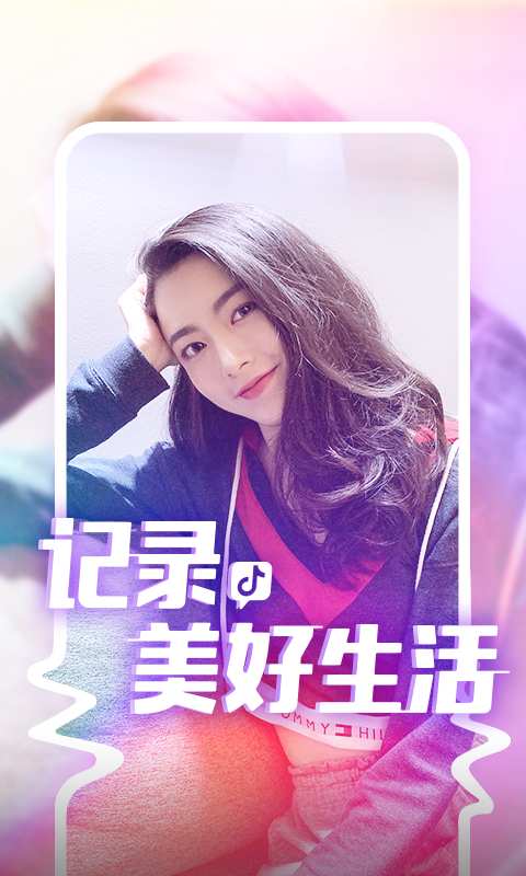 抖音视频app官方软件