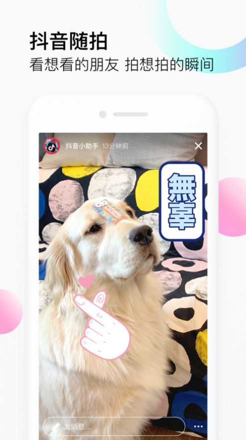 抖音阴间app软件安装