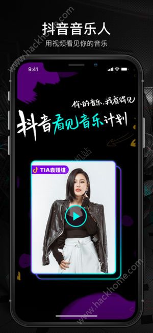抖音小视频会员账号软件