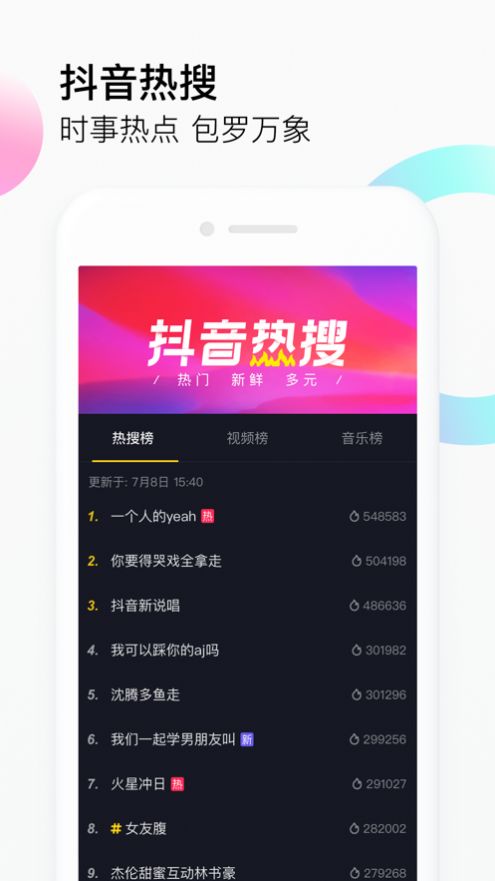 抖音911轻量版软件官方手机