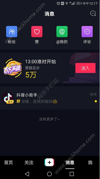 抖音百万英雄邀请码iOS苹果版app