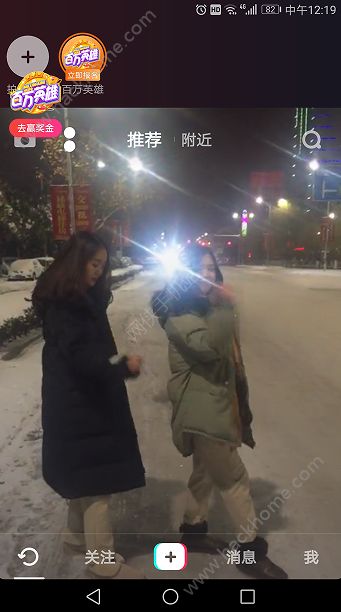 抖音百万英雄邀请码iOS苹果版app