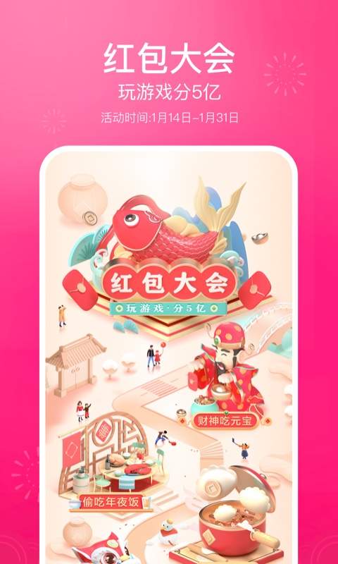 抖音app安卓版安装