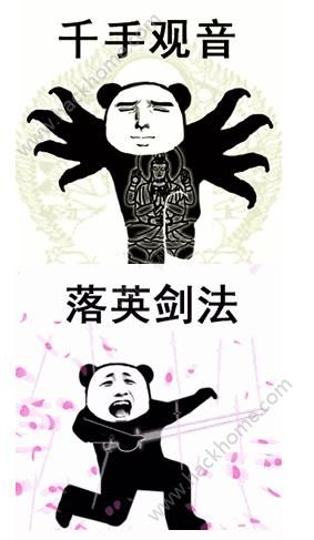 抖音上很火的过两招功夫表情包