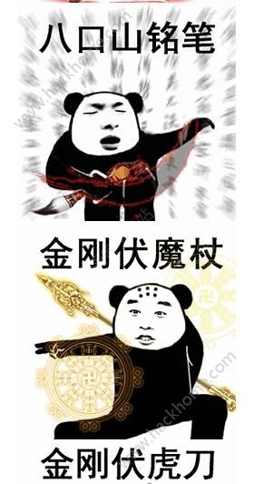 抖音上很火的过两招功夫表情包