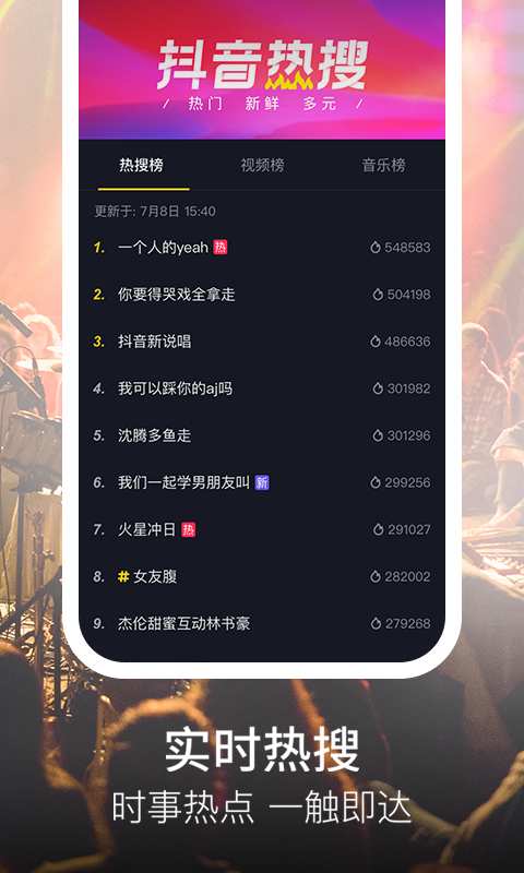 抖音版短视频软件app