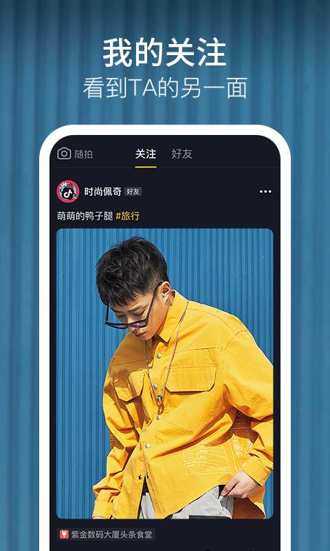 抖音版短视频软件app