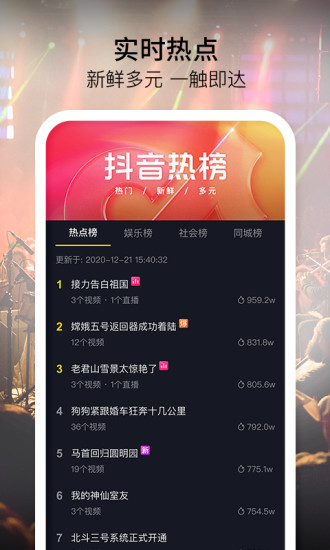 抖音很火的高级双屏特效视频制作app官方