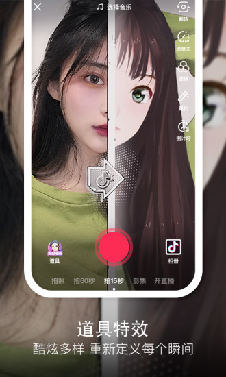抖音很火的高级双屏特效视频制作app官方