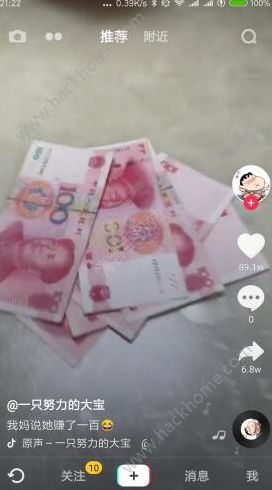 抖音你放300我放300套路答案解析