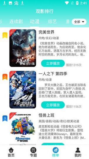 恒星影视app官方最新安卓版2022