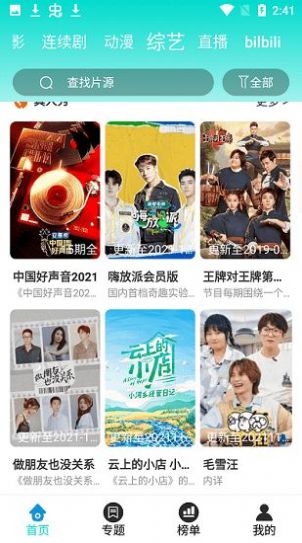 恒星影视app官方最新安卓版2022