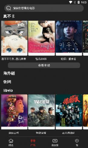 影视森林