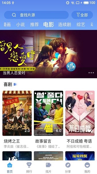 快云影音app官方最新版无广告