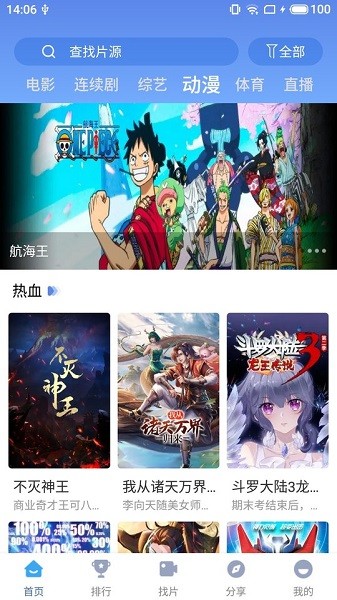 快云影音app官方最新版无广告