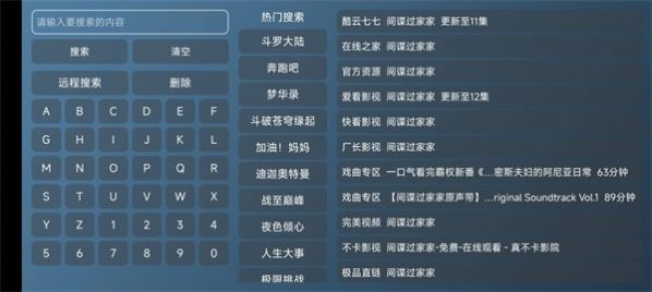 喵影视TV版app官方最新版2022