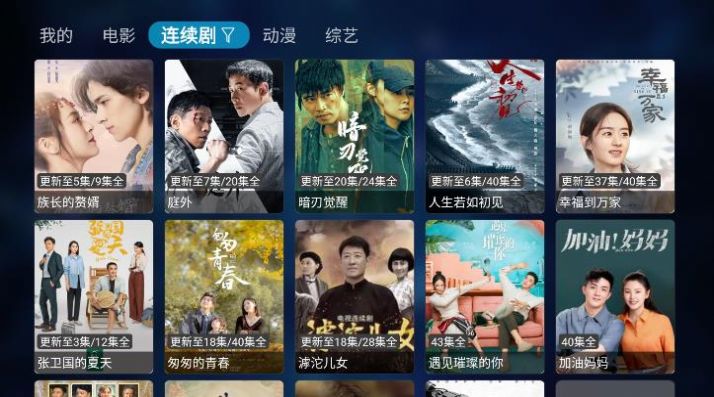 图图TV纯净版安全app