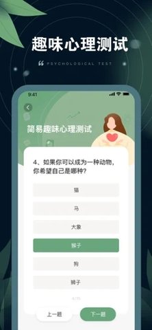 小螺树洞倾诉