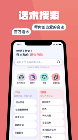 小情话