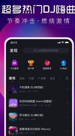 酷狗DJ