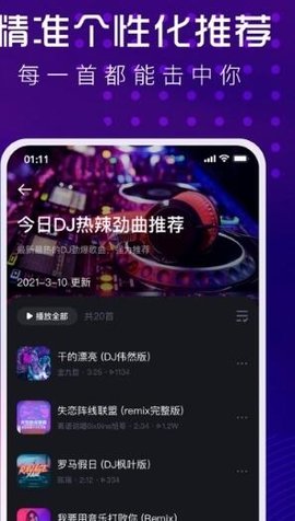 酷狗DJ