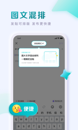 百度贴吧app